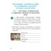 Музыка. 3 класс. Рабочая тетрадь с самооценкой. Школьная программа (ШП) (2025) Э. А. Жерко, "Сэр-Вит"