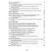 Математика. 4 класс. Поурочные задания. Часть 1. Школьная программа (2023) И.В. Прощенко, М.Р. Ясюкевич, Ю.С. Шипикова, "Сэр-Вит" от 10 шт.