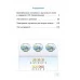 Математика. 2 класс. Учебное пособие для 2 класса. Часть 2 (2022) Г. Л. Муравьёва, М. А. Урбан, "Сэр-Вит" (учебник)
