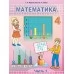 Математика. 4 класс. Часть 1. Учебное пособие (2022) Г. Л. Муравьёва, М. А. Урбан, "Сэр-Вит" (учебник)