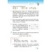 Математика. 4 класс. Часть 1. Учебное пособие (2022) Г. Л. Муравьёва, М. А. Урбан, "Сэр-Вит" (учебник)