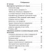 Математика. 2 класс. Практикум с самооценкой. Школьная программа (2024) С.А. Жукова, "Сэр-Вит" (с ответами) С ГРИФОМ Закончился тираж
