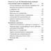 Математика. 2 класс. Практикум с самооценкой. Школьная программа (2024) С.А. Жукова, "Сэр-Вит" (с ответами) С ГРИФОМ Закончился тираж
