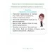 Русский язык. 2 класс. Занимательно и интересно. Рабочая тетрадь с тематическим контролем. Школьная программа (ШП) (2023) Т. А. Калиниченко, "Сэр-Вит" Распродажа !!!