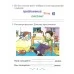 Русский язык. 2 класс. Занимательно и интересно. Рабочая тетрадь с тематическим контролем. Школьная программа (ШП) (2023) Т. А. Калиниченко, "Сэр-Вит" Распродажа !!!