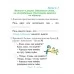 Русский язык. 2 класс. Упражнения и задания. Практикум. Школьная программа (2025) Т. А. Калиниченко, "Сэр-Вит"