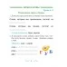 Русский язык. 2 класс. Упражнения и задания. Практикум. Школьная программа (2025) Т. А. Калиниченко, "Сэр-Вит"