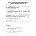 Математика. 4 класс. Поурочные задания. Часть 2. Школьная программа (2024) И.В. Прощенко, М.Р. Ясюкевич, Ю.С. Шипикова, "Сэр-Вит" от 10 шт.