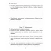 Математика. 4 класс. Поурочные задания. Часть 2. Школьная программа (2024) И.В. Прощенко, М.Р. Ясюкевич, Ю.С. Шипикова, "Сэр-Вит" от 10 шт.