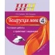Беларуская мова. 4 клас. Тэставыя работы з правіламі і заданнямі. Школьная праграма (2023) Л.Э. Сенкевіч, М.К. Грыцэнка, Н.А. Дабравольская, "Сэр-вит" Закончился тираж