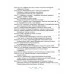 Русский язык. 3 класс. Упражнения и задания. Школьная программа (2025) Т. А. Калиниченко, "Сэр-Вит" С ГРИФОМ Закончился тираж