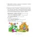 Русский язык. 3 класс. Упражнения и задания. Школьная программа (2025) Т. А. Калиниченко, "Сэр-Вит" С ГРИФОМ Закончился тираж