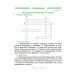 Русский язык. 4 класс. Упражнения и задания. Школьная программа (2025) Т. А. Калиниченко, "Сэр-Вит" от 10 шт.