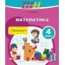 Математика. 4 класс. Практикум с самооценкой. Школьная программа (ШП) (2025) С.А. Жукова, "Сэр-Вит" (с ответами) С ГРИФОМ