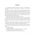 Беларуская мова. 9 клас. Рабочы сшытак. Практыкаваннi для павышення пiсьменнасцi i паспяховасцi. Школьная праграма (2023) С. І. Цыбульская, "Сэр-Вит"