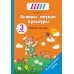 Асновы моўнай культуры. 3 клас. Рабочы сшытак. Факультатыўныя заняткі. Школьная праграма (ШП) (2023) Т. Ю. Аброськіна, "Сэр-вит" (для ученика)от 10 шт.