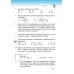 Математика. 4 класс. Часть 2. Учебное пособие (2023) Г. Л. Муравьёва, М. А. Урбан, "Сэр-Вит" (учебник)