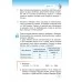 Математика. 4 класс. Часть 2. Учебное пособие (2023) Г. Л. Муравьёва, М. А. Урбан, "Сэр-Вит" (учебник)