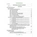 Русский язык. 4 класс. Упражнения и задания. Школьная программа (2025) Т. А. Калиниченко, "Сэр-Вит" от 10 шт.