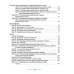 Русский язык. 4 класс. Упражнения и задания. Школьная программа (2025) Т. А. Калиниченко, "Сэр-Вит" от 10 шт.