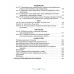 Русский язык. 4 класс. Упражнения и задания. Школьная программа (2025) Т. А. Калиниченко, "Сэр-Вит" от 10 шт.