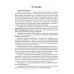 English Steps. Teacher’s Book. Beginner. Мастерская учителя. (с наклейками, тематическими карточками) (2017) Л. А. Борисова, "Сэр-Вит" (для учителя)