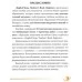 English Steps. Beginner. Student's Book. Школьная программа (2017) Л. А. Борисова, "Сэр-Вит" (для ученика)