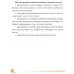 English Steps. Beginner. Student's Book. Школьная программа (2017) Л. А. Борисова, "Сэр-Вит" (для ученика)