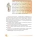 English Steps. Beginner. Student's Book. Школьная программа (2017) Л. А. Борисова, "Сэр-Вит" (для ученика)