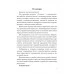 Русский язык. 3 класс. Учиться - с интересом. Рабочая тетрадь. Школьная программа (с наклейками) (2018) А. И. Агафонова, "Сэр-Вит" Закончился тираж