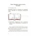 Русский язык. 3 класс. Учиться - с интересом. Рабочая тетрадь. Школьная программа (с наклейками) (2018) А. И. Агафонова, "Сэр-Вит" Закончился тираж