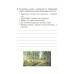 Беларуская мова. 3 клас. Дзівосны свет ведаў. Рабочы сшытак. Школьная праграма (с наклейками) (2018) А. І. Агафонава, "Сэр-Вит" Закончился тираж