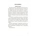 Беларуская мова. 3 клас. Крокі да поспеху. Рабочы сшытак. Школьная праграма (2018) А. І. Агафонава, "Сэр-Вит" Закончился тираж