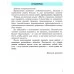 Русский язык. 2 класс. Шаги к знаниям. Рабочая тетрадь с самооценкой. Школьная программа (ШП) (2026) Л.И. Полещук, Н.С. Сергеева, "Сэр-Вит" от 10 шт.