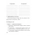 Беларуская мова. 4 клас. Практыкум. Дапаможнік для вучняў. Школьная праграма (ШП) (2024) Л.Э. Сенкевіч, М.К. Грыцэнка, «Сэр-вит» Закончился тираж