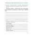 Русский язык. 3 класс. Практикум. Пособие для учащихся. Школьная программа (2024) Л. И. Полещук, "Сэр-Вит"