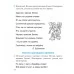 Русский язык. 3 класс. Практикум. Пособие для учащихся. Школьная программа (2024) Л. И. Полещук, "Сэр-Вит"
