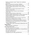 Русский язык. 3 класс. Практикум. Пособие для учащихся. Школьная программа (2024) Л. И. Полещук, "Сэр-Вит"