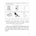 Русский язык. 3 класс. Практикум. Пособие для учащихся. Школьная программа (2024) Л. И. Полещук, "Сэр-Вит"
