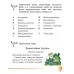 Літаратурнае чытанне. 3 клас. Чытаем разам з буслікам. Школьная праграма (ШП) (2025) Т. А. Калінічэнка, "Сэр-Вит"