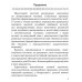 Літаратурнае чытанне. 3 клас. Дыягнастычныя матэрыялы. Майстэрня настаўніка (МН) (2025) І. Л. Селівёрстава, "Сэр-Вит"
