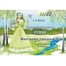 Трудовое обучение. 3 класс. Мастерим круглый год. Альбом заданий. 38 поделок. Школьная программа (2025) С.А. Жукова, "Сэр-Вит" (в папке-конверте на кнопке + дополнительные материалы) от 10 шт.