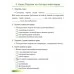 Чалавек і свет. 4 клас. Мая Радзіма - Беларусь. Рабочы сшытак. Школьная праграма (2026) І.В. Прошчанка, М.Р. Ясюкевіч, Ю.С. Шыпікава, "Сэр-Вит" от 10 шт.