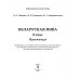 Беларуская мова. 2 клас. Практыкум. Школьная праграма (ШП) (2026) Л.Э. Сенкевіч, М.К. Грыцэнка, "Сэр-Вит" от 10 шт.