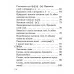 Беларуская мова. 2 клас. Практыкум. Школьная праграма (ШП) (2026) Л.Э. Сенкевіч, М.К. Грыцэнка, "Сэр-Вит" от 10 шт.
