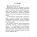 Беларуская мова. 2 клас. Практыкум. Школьная праграма (ШП) (2026) Л.Э. Сенкевіч, М.К. Грыцэнка, "Сэр-Вит" от 10 шт.