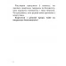 Беларуская мова. 2 клас. Практыкум. Школьная праграма (ШП) (2026) Л.Э. Сенкевіч, М.К. Грыцэнка, "Сэр-Вит" от 10 шт.