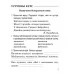 Беларуская мова. 2 клас. Практыкум. Школьная праграма (ШП) (2026) Л.Э. Сенкевіч, М.К. Грыцэнка, "Сэр-Вит" от 10 шт.