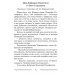 Хрестоматия по литературному чтению. 4 класс. Школьная программа (ШП) (2026) О. И. Гапанёнок, "Сэр-Вит" По новой программе (скоба, сокращенный вариант)