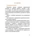 Человек и мир. 1 класс. Дидактический материал. Мастерская учителя (МУ) (2026) Т.А. Калиниченко, "Сэр-Вит" (с наклейками) С ГРИФОМ (для учащихся) от 10 шт.